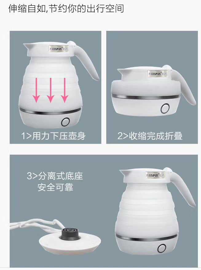 折叠电水壶详情 3.jpg