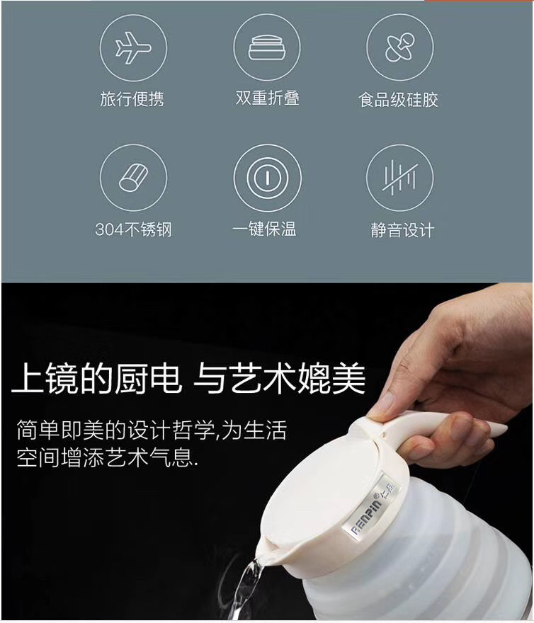 折叠电水壶详情 2.jpg