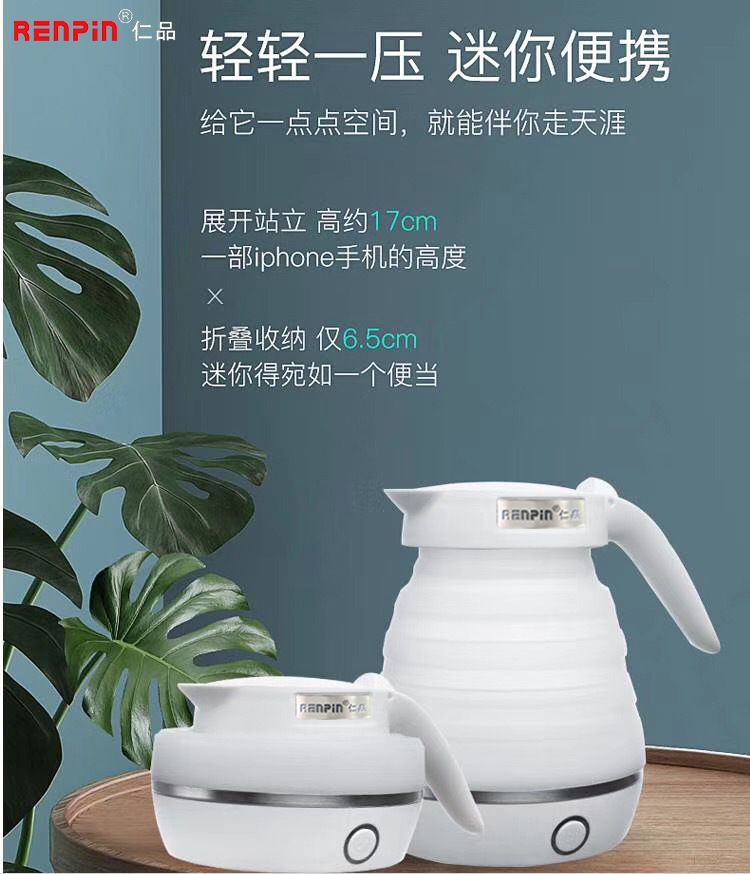 折叠电水壶详情 4.jpg