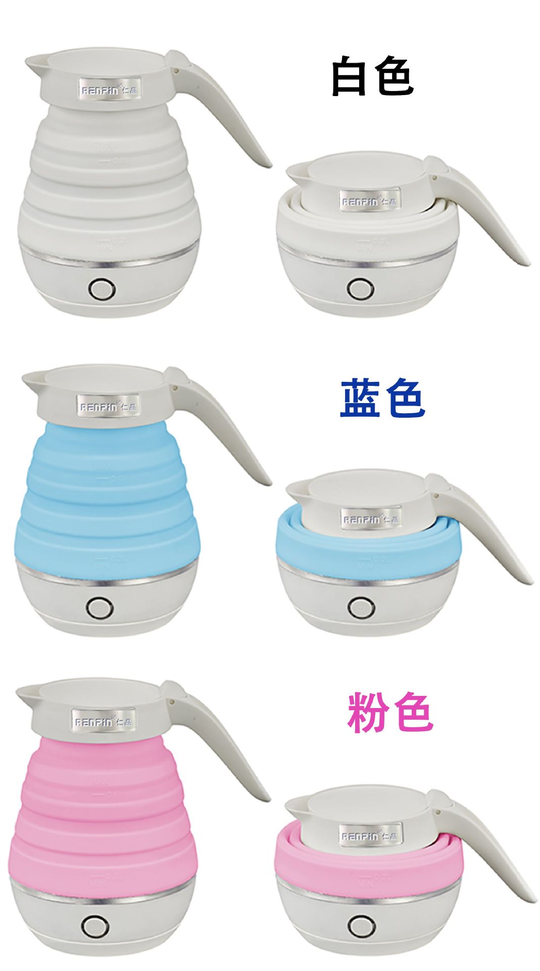 折叠电水壶详情 6.jpg