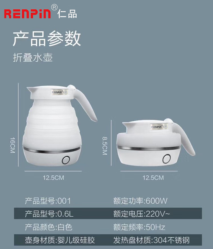 折叠电水壶详情 5.jpg
