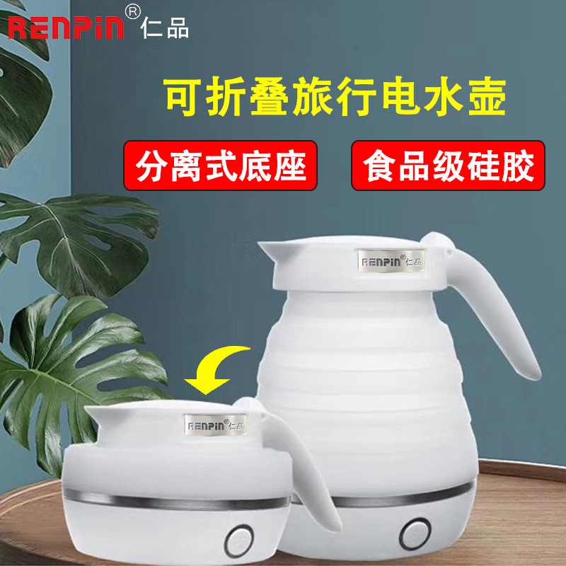 折叠电水壶首图.jpg