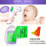 跨境儿童电子红外线体温计测温仪额温枪婴儿温度计语音报读带背光